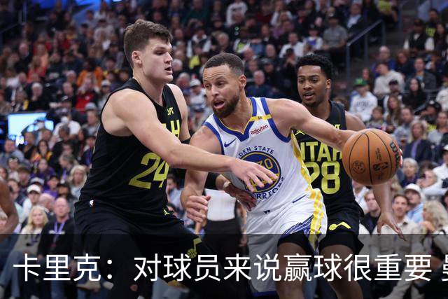 卡里克：对球员来说赢球很重要 曼联现在很团结